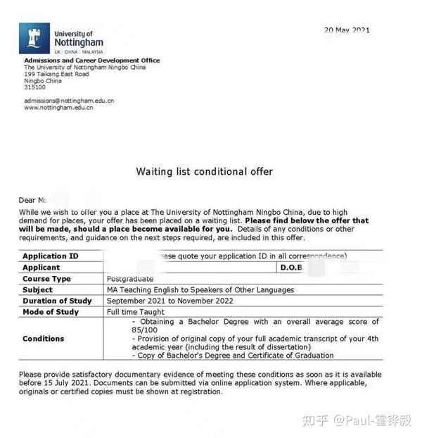 录取通知书
