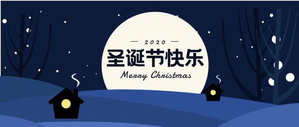 圣诞节短信祝福语