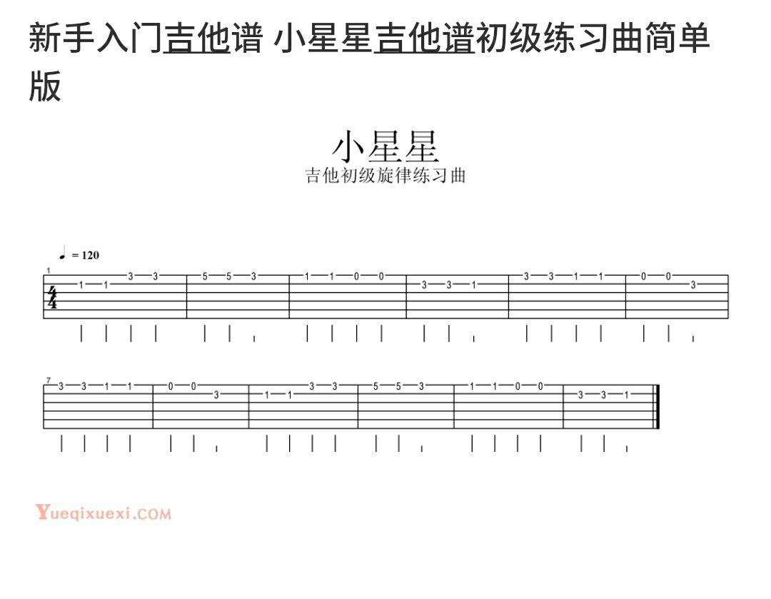 这个是简单版还有汪苏泷的小星星  显示全部