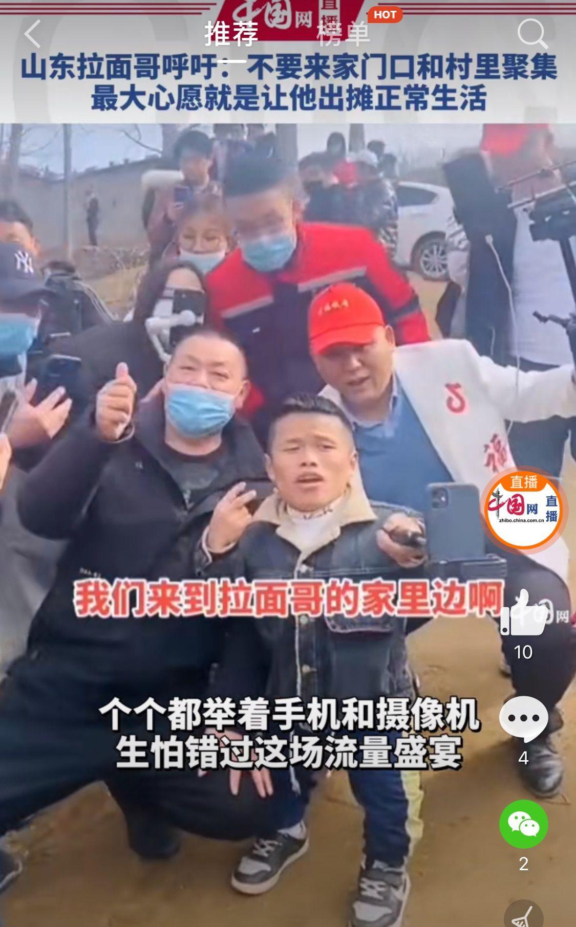 如何看待拉面哥爆红后很多人都去集市直播和围观的现