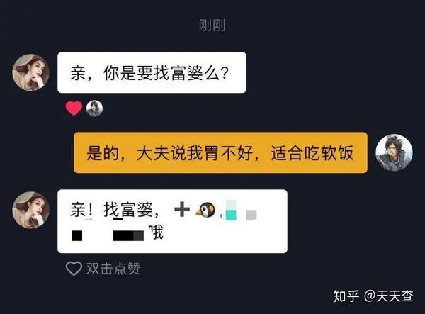 我不想努力了求富婆包养