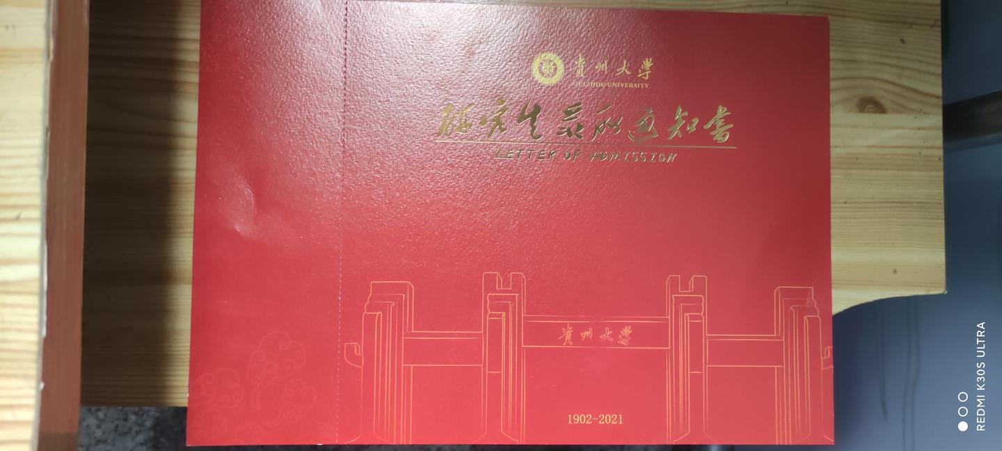 贵州大学电子信息考研834电子技术基础经验分享