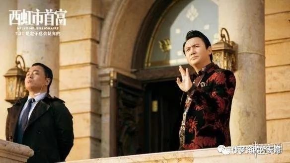 西虹市首富沈腾式喜剧你看懂了吗