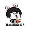 一个是好喝,要不就是颜狗,或者可能是无法拒绝那种手握一杯沉甸甸奶茶