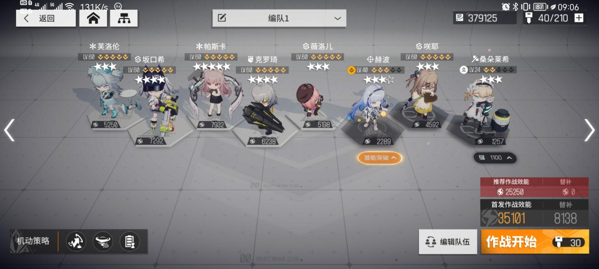 《少女前线:云图计划》游戏拆解 知乎