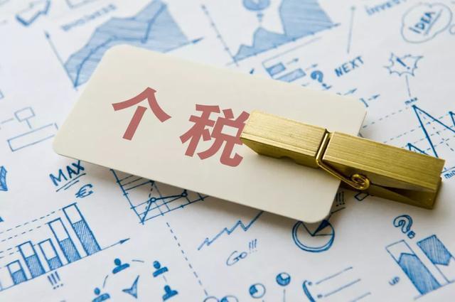 2020年个税首次汇算清缴!到底是个人申报还是企业申报