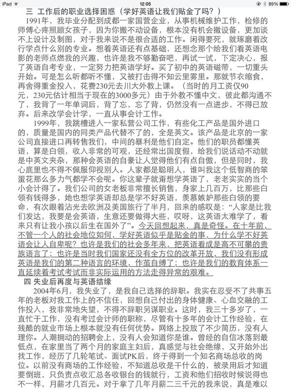 一个片段的英语学习初中(之旅)笨蛋报名武训图片