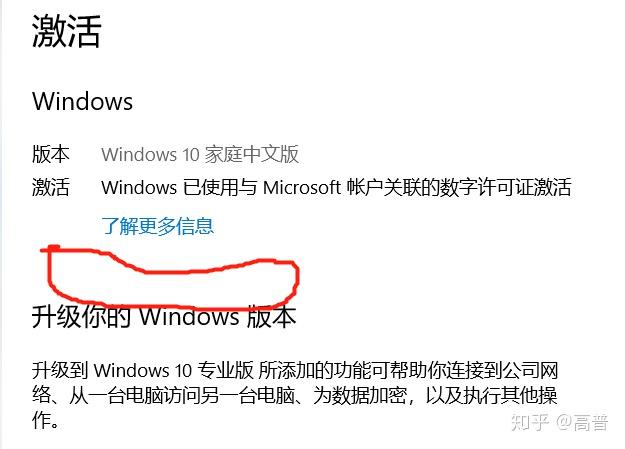 桌面右下角激活windows转到设置以激活windows这个水印怎么取消除了