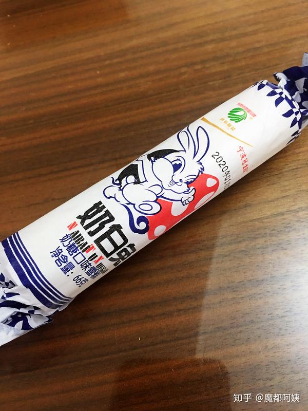 今日美食之奶白兔冰淇淋