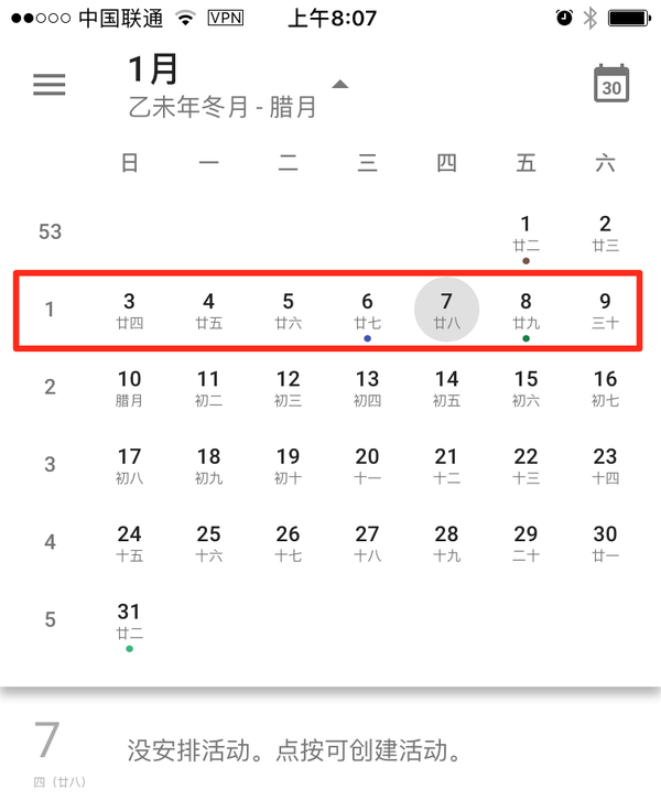 注 4:确定第1个日历星期的规则与规则"第一个 日历星期包含1月4日的