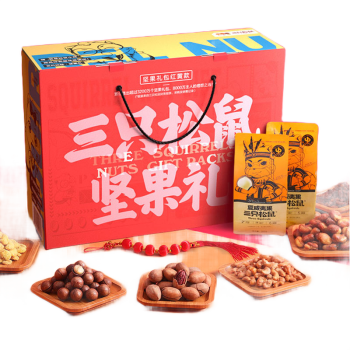 三只松鼠坚果大礼包1695g/9袋.每日坚果夏威夷果碧根果