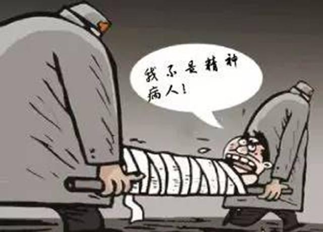 心理疾病精神病