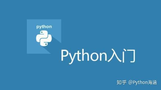 零基础选择学习python开发,这些建议请收好!