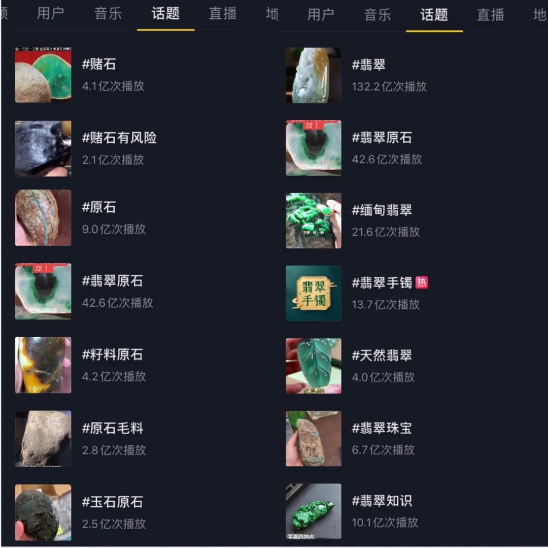 翡翠原石销售平台排名前十