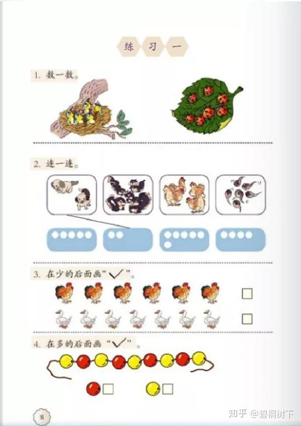 幼小衔接:数学怎么学&学习app推荐