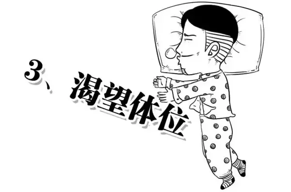 两个人结婚前,除了算八字合不合,睡觉的姿势也能看出你们合不合的来?