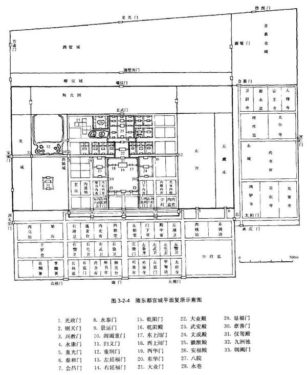 20.唐洛阳宫城