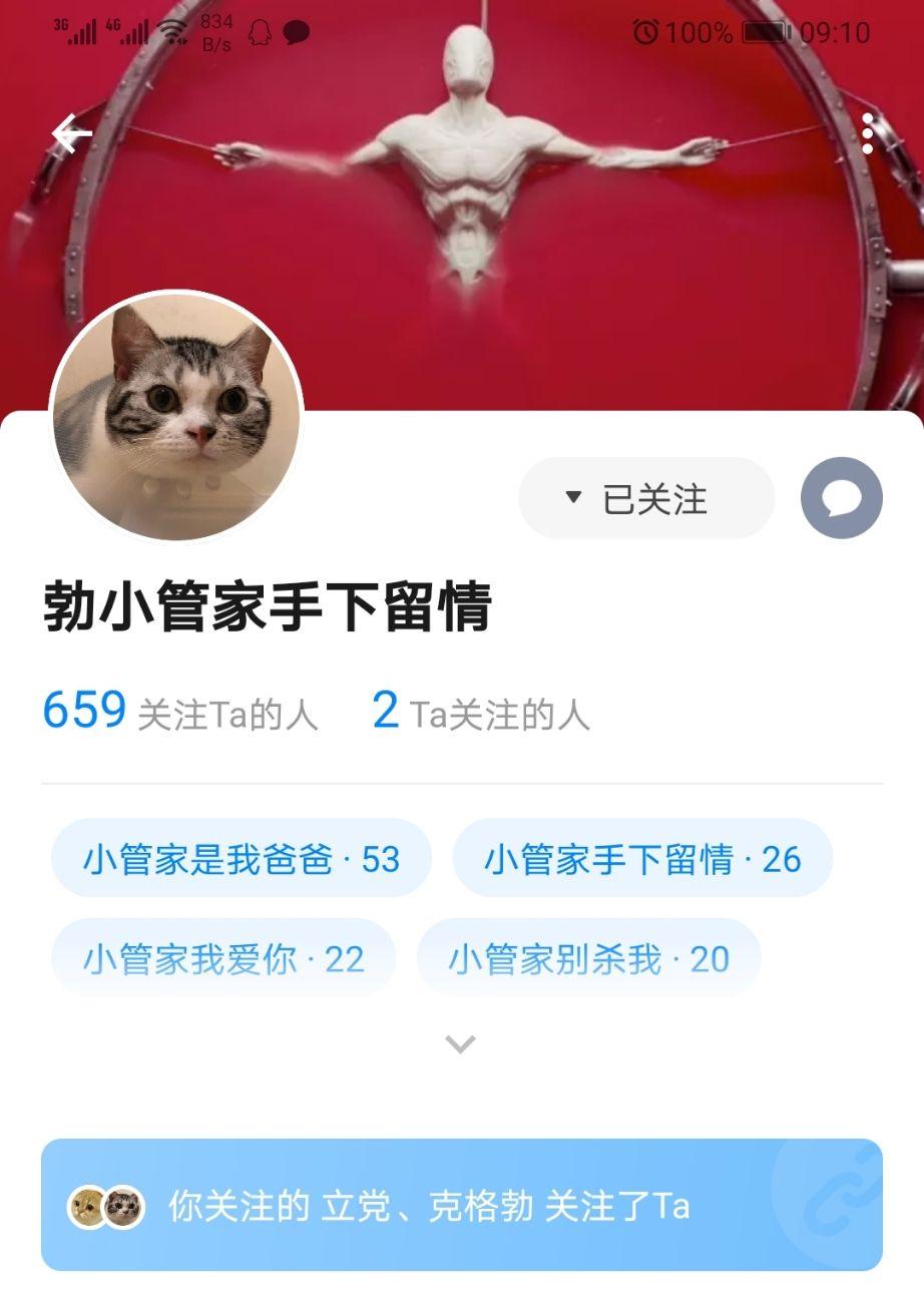 如何评价曾博新id勃小管家手下留情