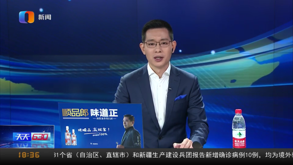 顺品郎强势登陆重庆新闻频道天天630,扶好商树大商措施落地开花