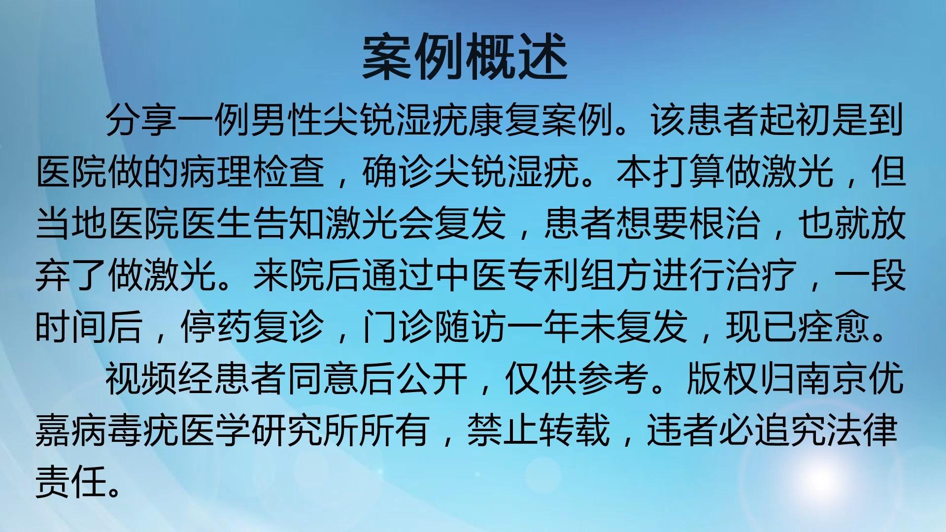 发布于 21 小时前 5 次播放尖锐湿疣阴茎假性湿疣性病防治性传播