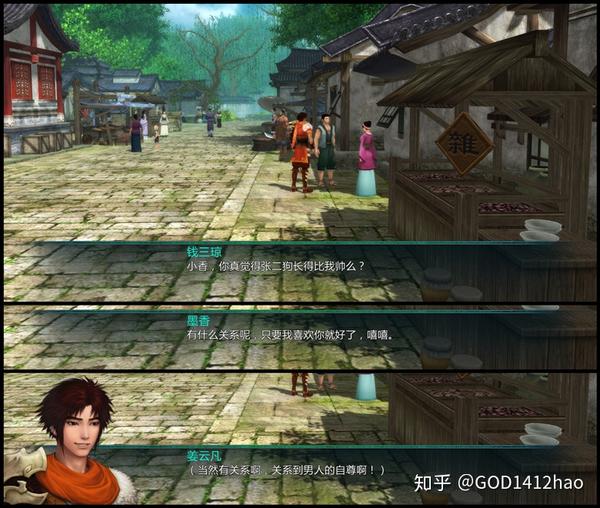 你所不知道的仙剑5——伏魔猿采草凤鸣(四)