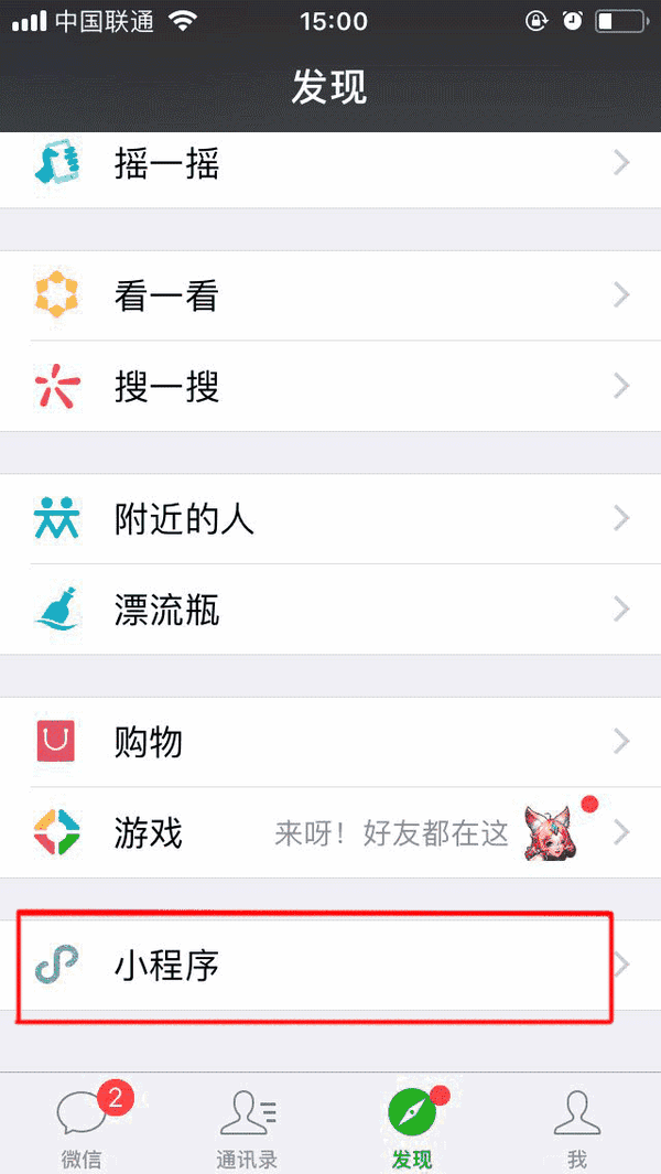 屏幕截图 软件窗口截图 640_1136 竖版 竖屏 gif 动态图 动图