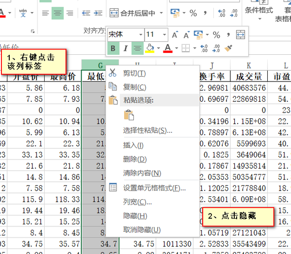 用excel进行数据分析——分析股票行情