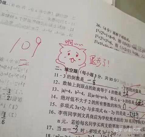 初中女教师批改试卷还附上自制表情包,学生们直呼老师太可爱了!