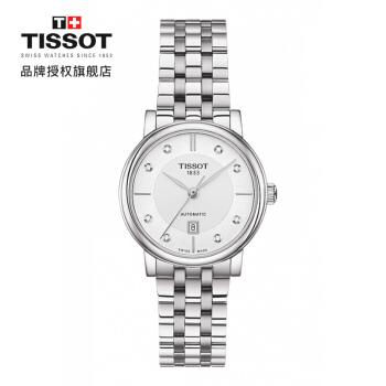 天梭(tissot) 2019新品卡森臻我系列钢带机械女士手表