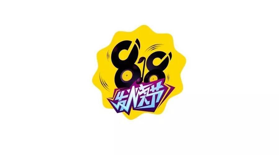 纯电商式购物节降温 拐点818已来