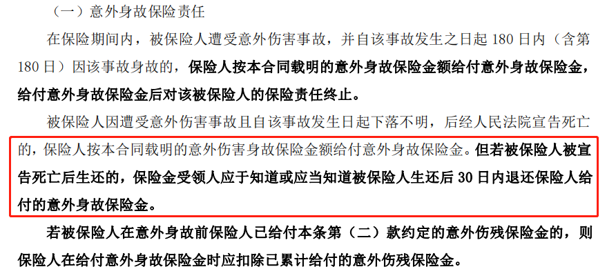 众安交通出行人身意外险的保障内容全面吗性价比高吗值得购买吗