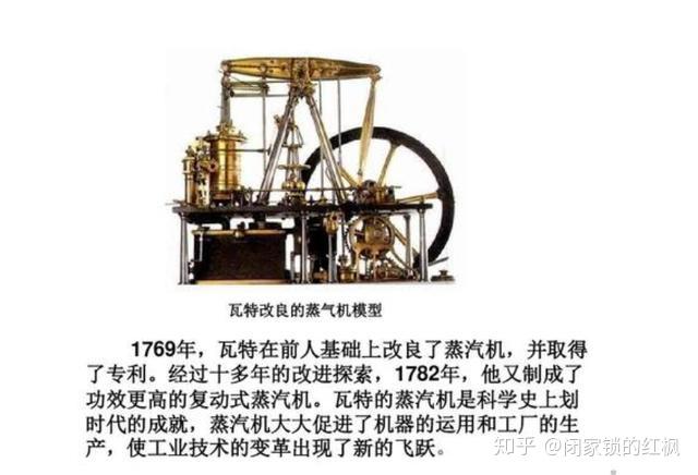 瓦特,但实际上瓦特并不是第一个发明蒸汽机的人,他实际是在修理一台