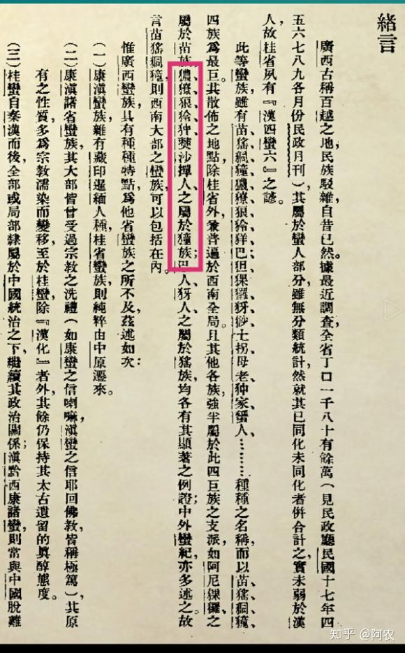 关于壮族的一些历史资料