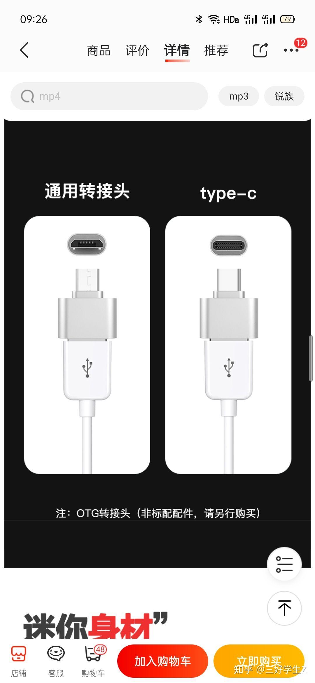 typec手机接口示意图,type-c接口图片示意图 学生党想买200元一下的mp3,最好是带蓝牙能连接手机下歌,和type-c接口