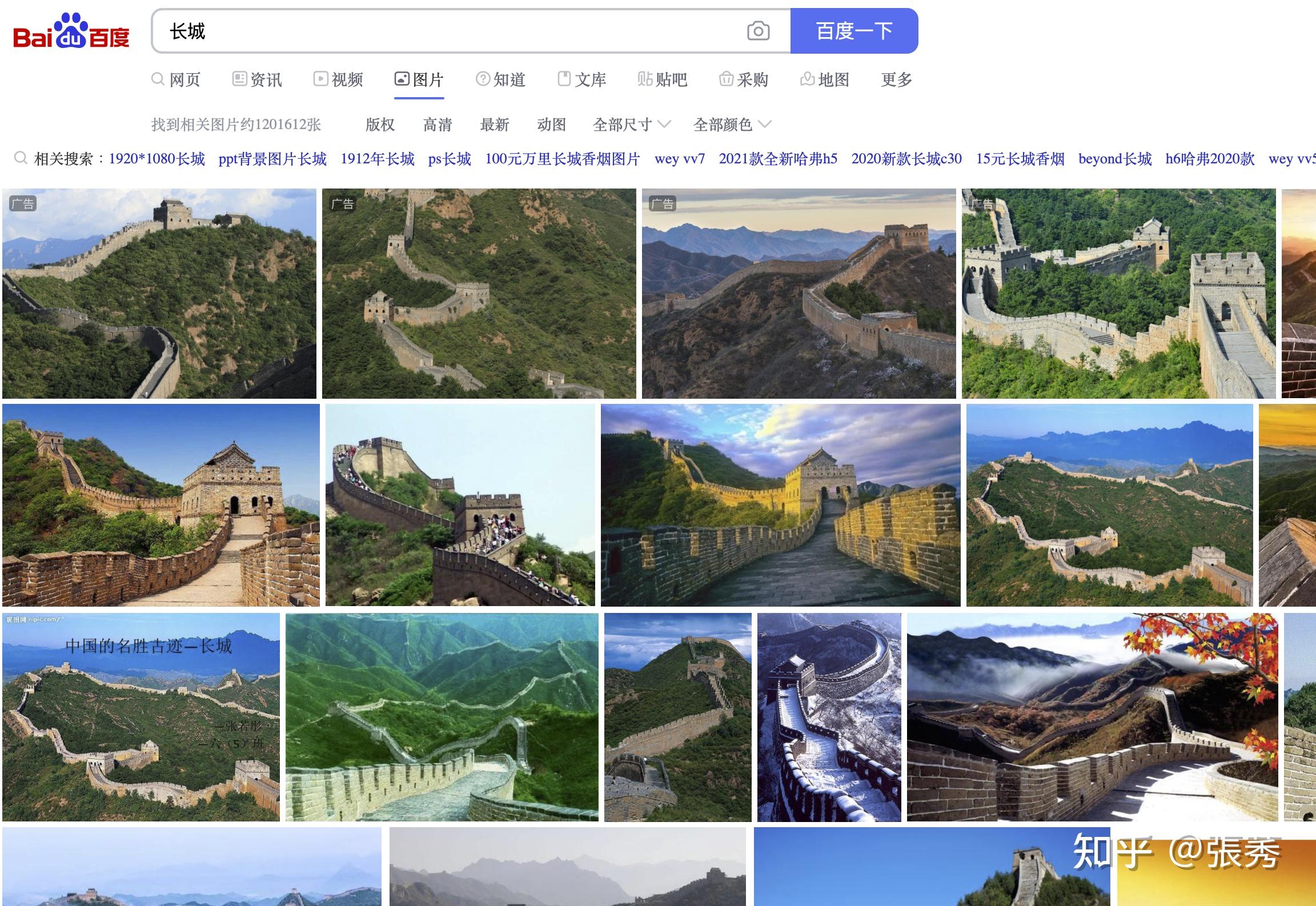 长城明明是城池不是墙为什么要翻译成thegreatwall