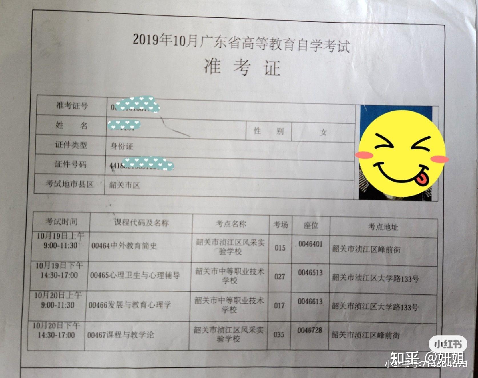 8215六,查成绩(下图有自考成绩单)一般考试后一个月左右,就可以查