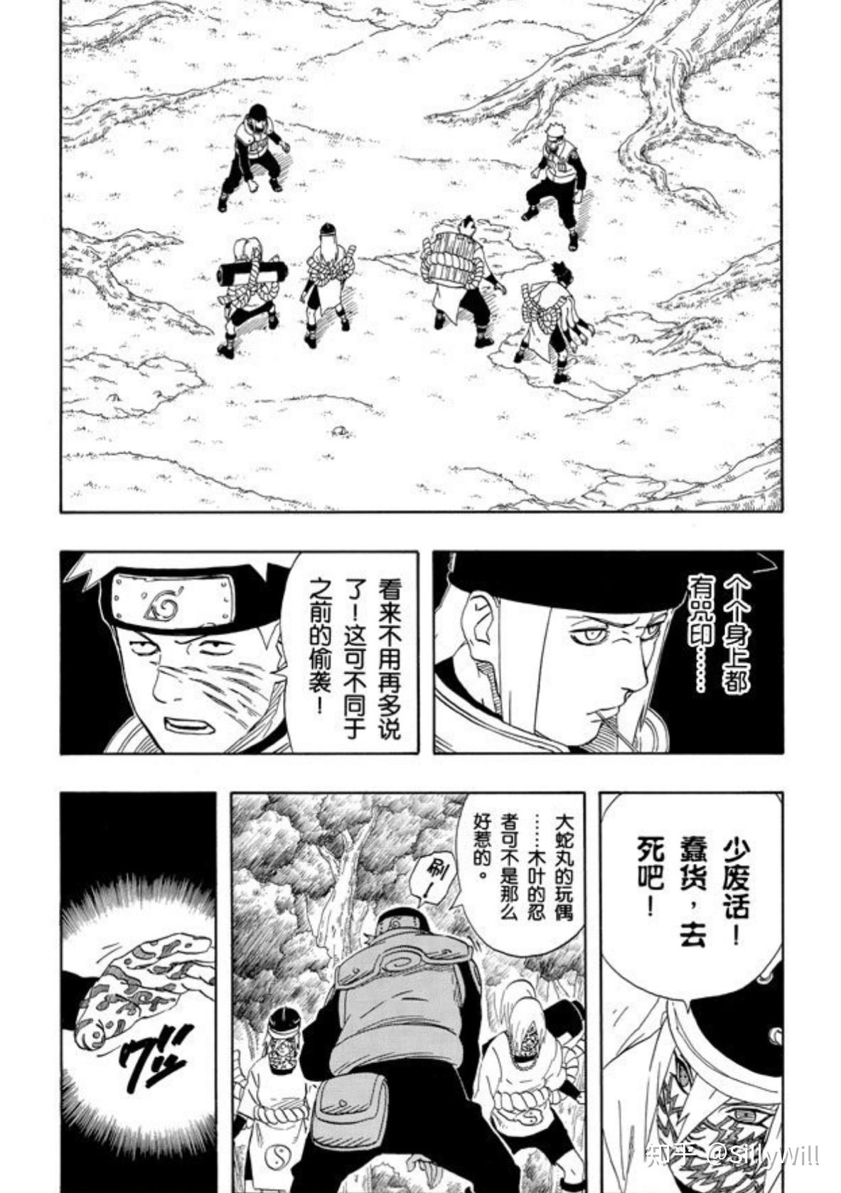 如何评价火影忍者里木叶特别上忍山城青叶并足雷同及不知火玄间的水平