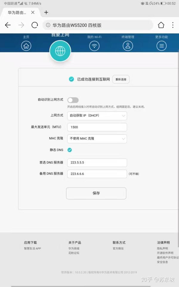 解决方案：宽带自助故障排除
