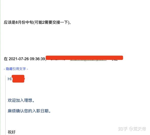 入职前hr需要银行流水 zhuanlan.zhihu.com