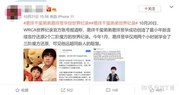 易烊千玺弟弟易烊昱华创世界纪录什么父母会培养出小说里的双男主兄弟