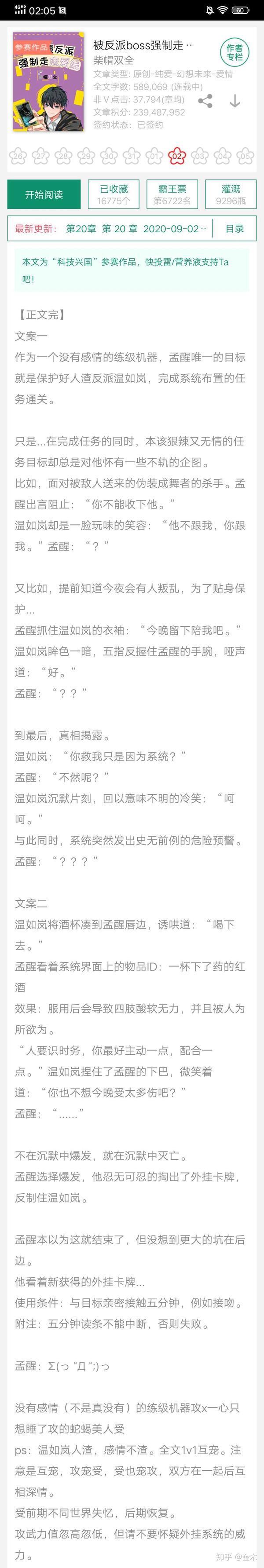 1 天前 · 来自专栏 主攻文 开始推文啦776288(●˙70˙●)