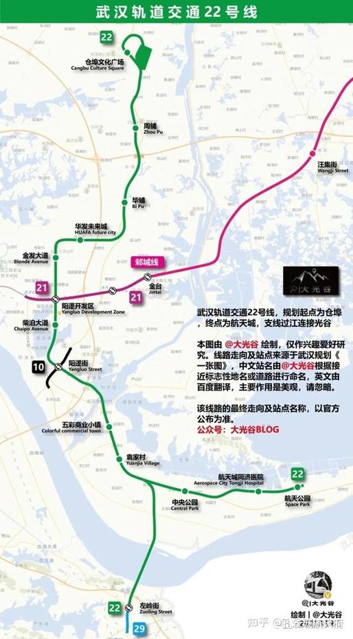 看过来!武汉轨道交通22号线规划图曝光
