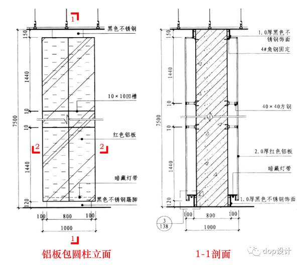 1.铝板包圆柱案例