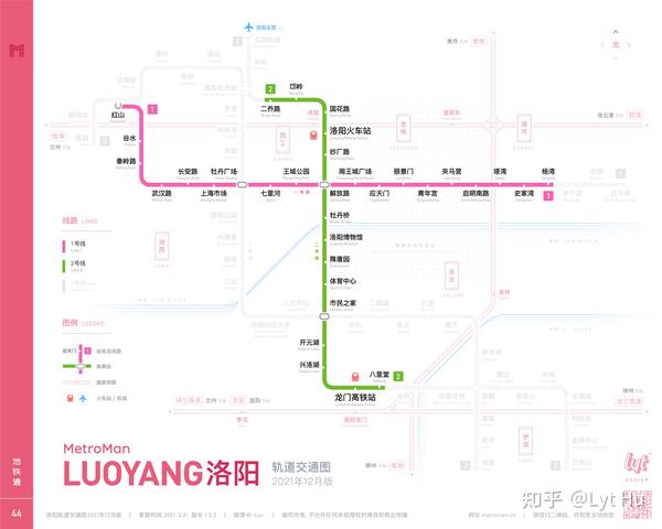 metroman > 地铁通线路图 > 洛阳文件夹下 根据最近发布上报的一期