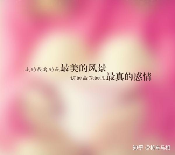 1,距离从不会分开两颗真正在乎彼此的心.