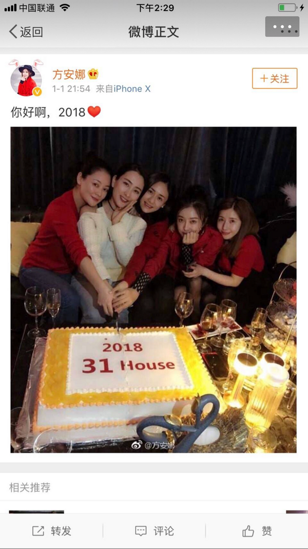 第二天当事人之一的马苏,与泰迪姐妹团开心聚餐.