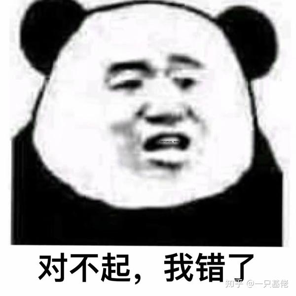 有哪些制作精良的熊猫人表情包?