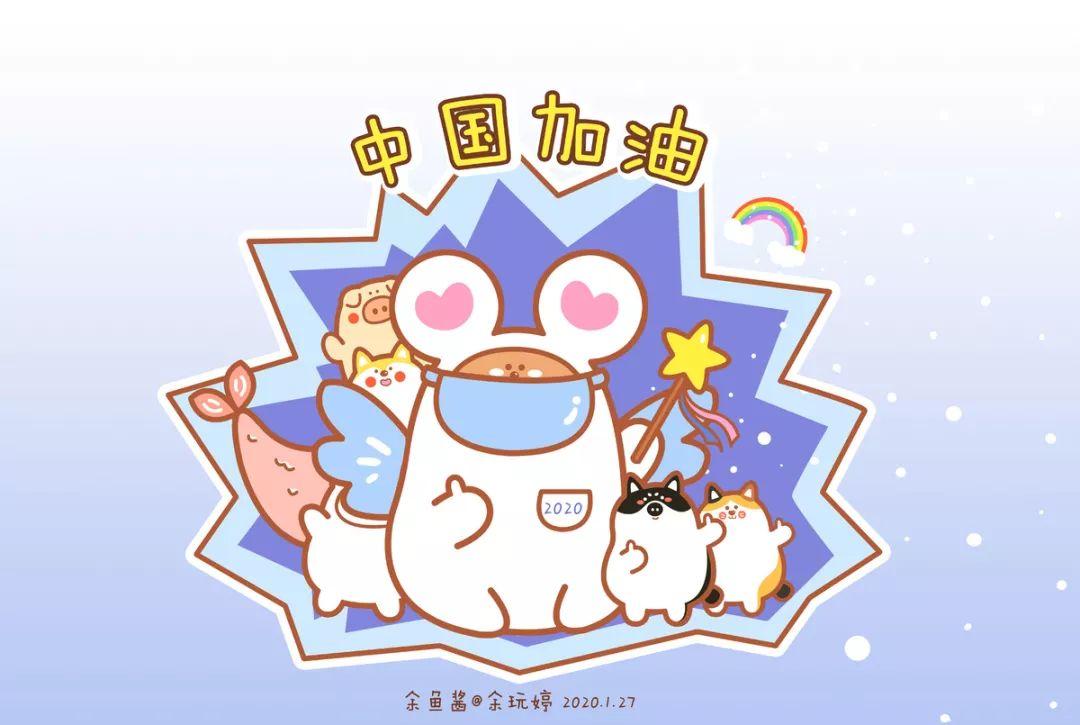 武汉加油中国加油奥力给插画助力武汉67