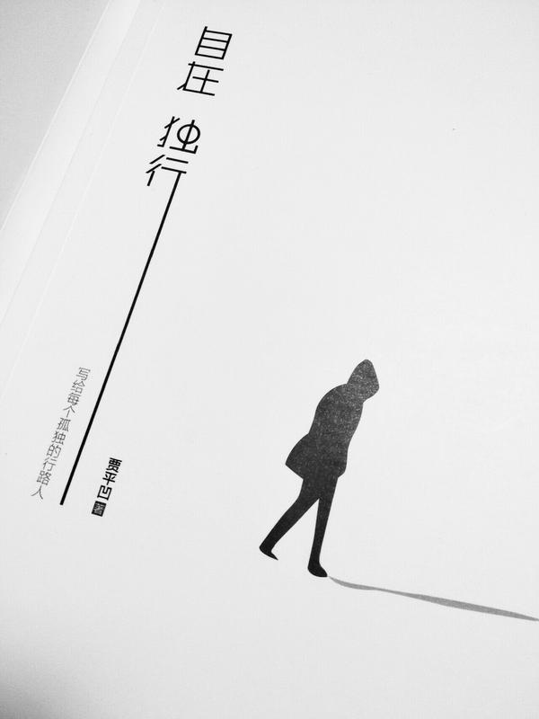 希望在这乱花迷眼的世界,书籍可以成为你心灵栖息的港湾.