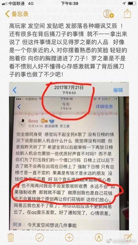 罗之豪与二逗的矛盾是怎么回事?